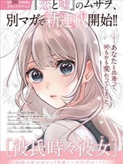 文化传媒漫画改编作品像素少年封面